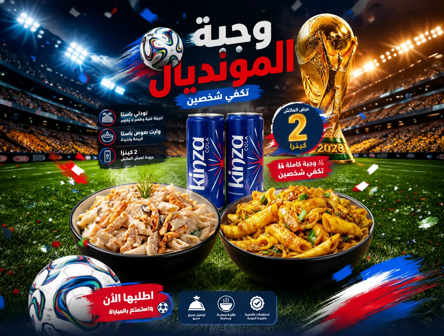 Mondial Offer   2 Persons