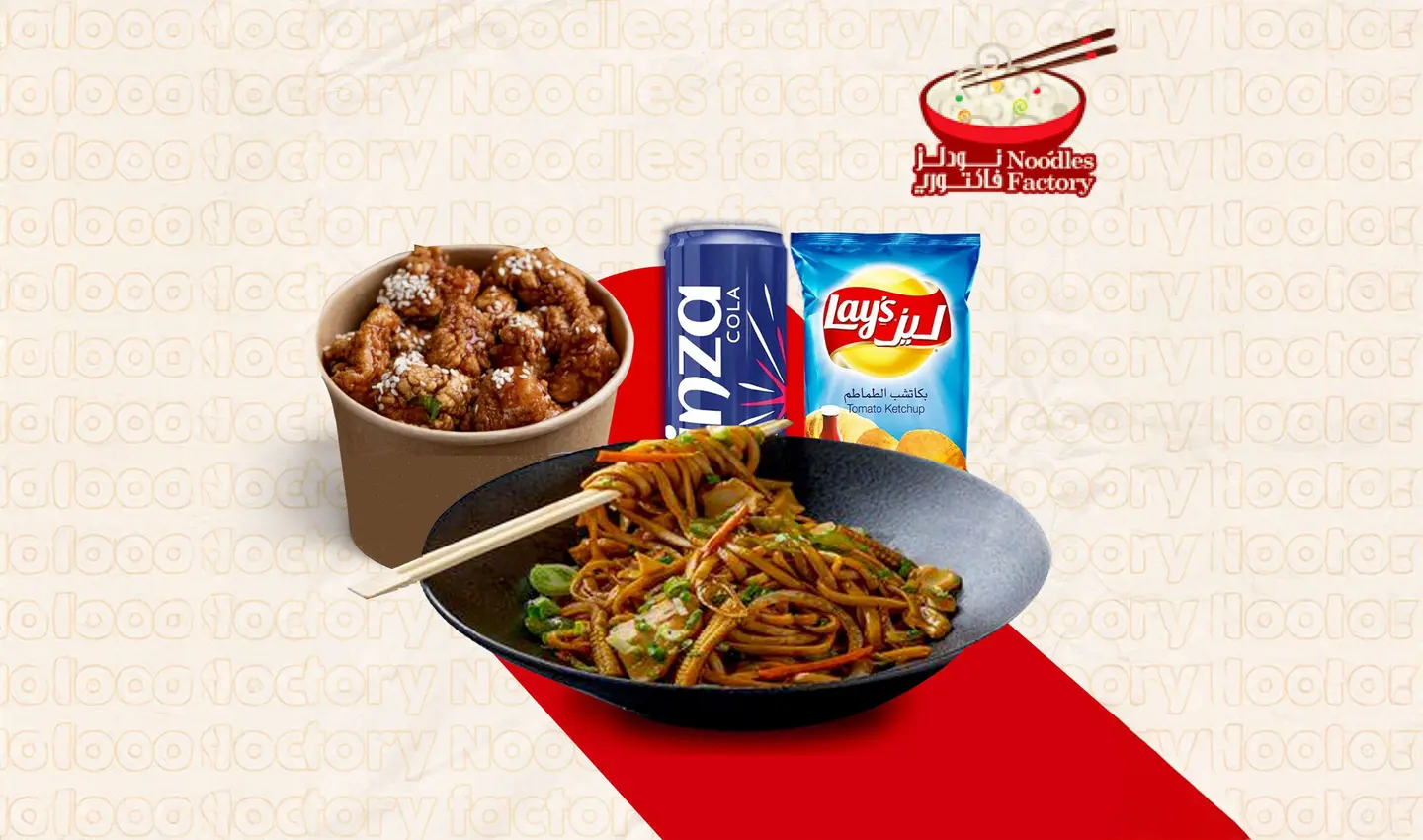 بوكس نودلي ميل