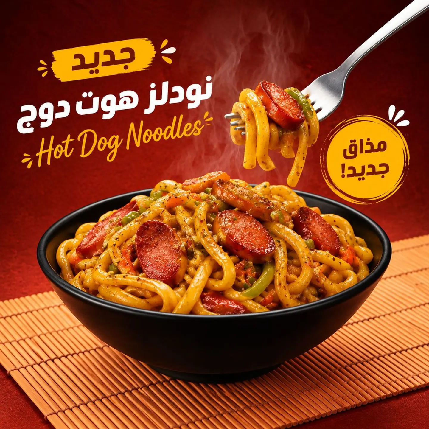 Noodles Hot Dog