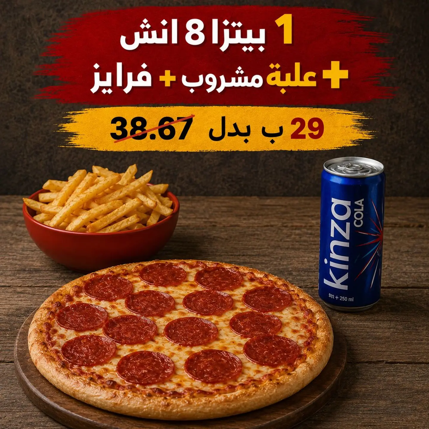 Single Deal Offer