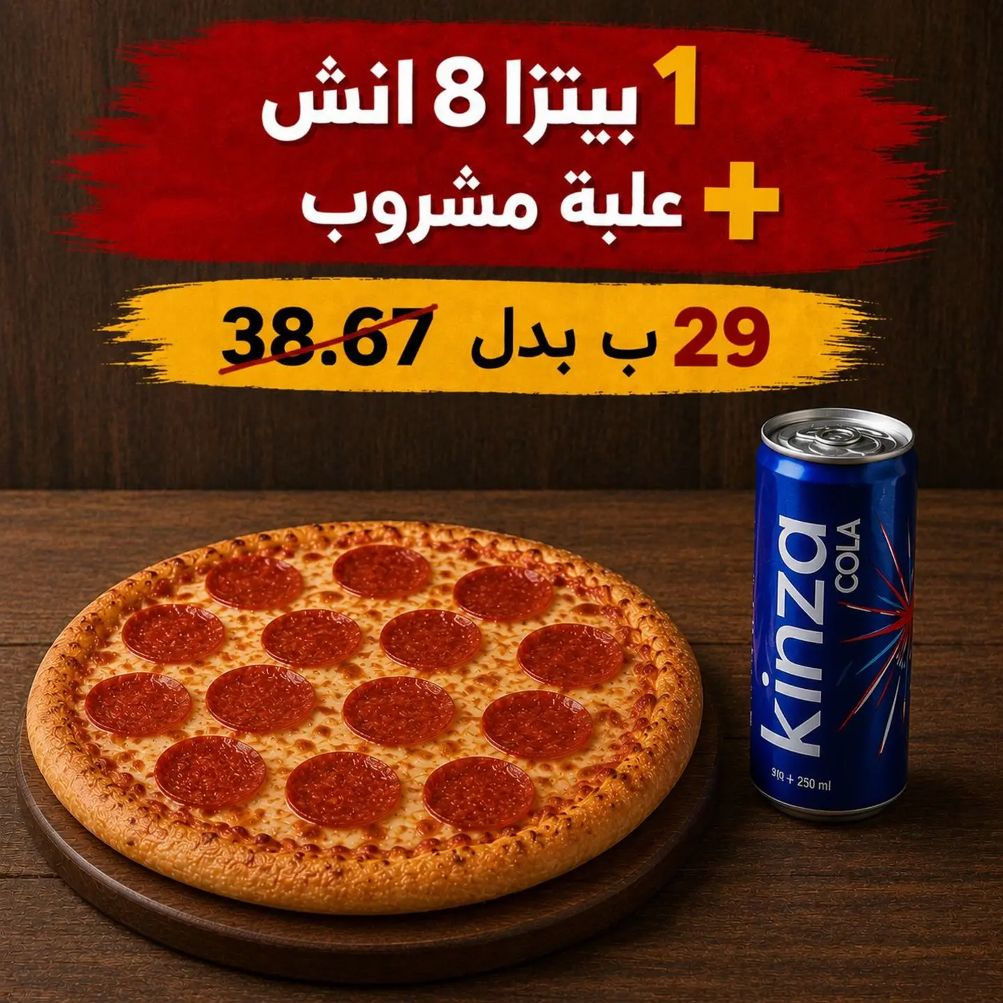 عرض الوجبة فردية