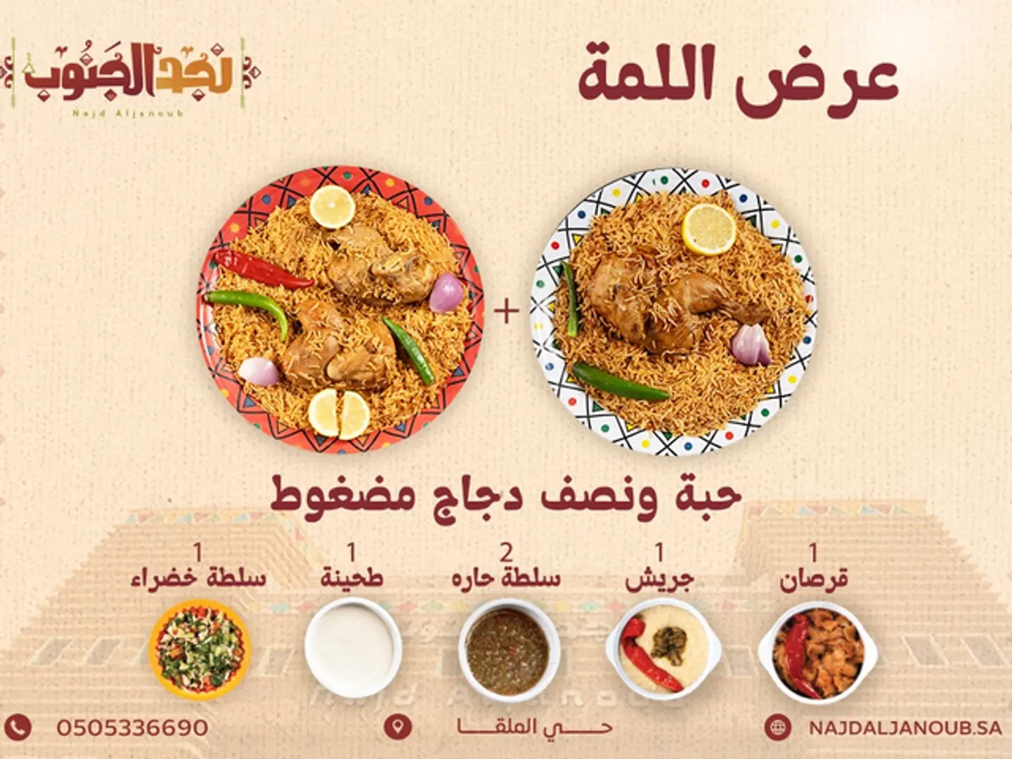 عرض اللمة مضغوط