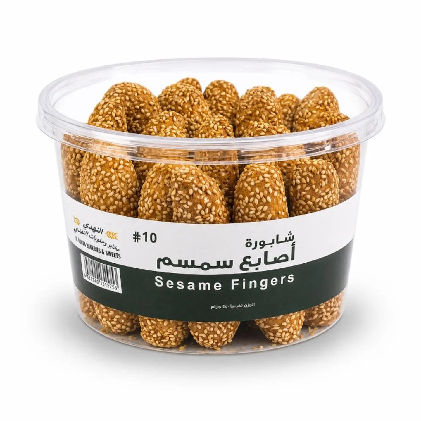 Sesame Shaboura