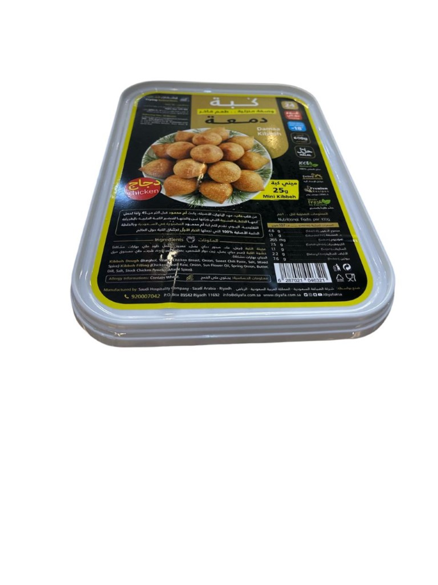 Mini Dama Chicken Kibbeh 24 Pieces