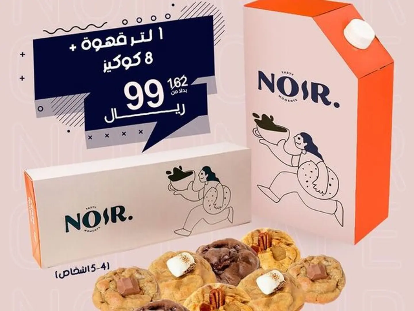 1 Liter Of Coffee + 8 Cookies