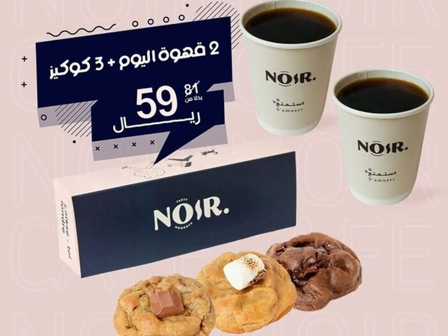 2 Coffees Today + 3 Cookies