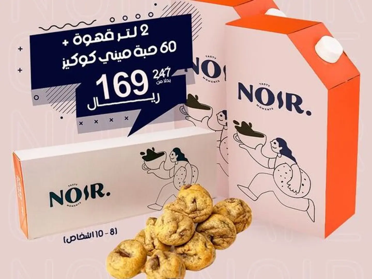 2 Liter Of Coffee + 60 Mini Cookies