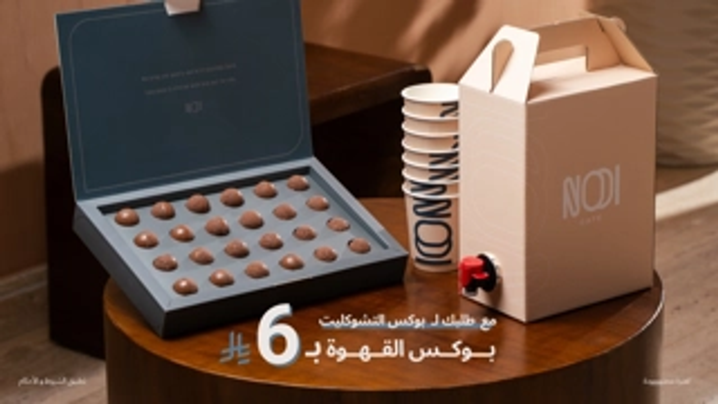 كومبو نوي