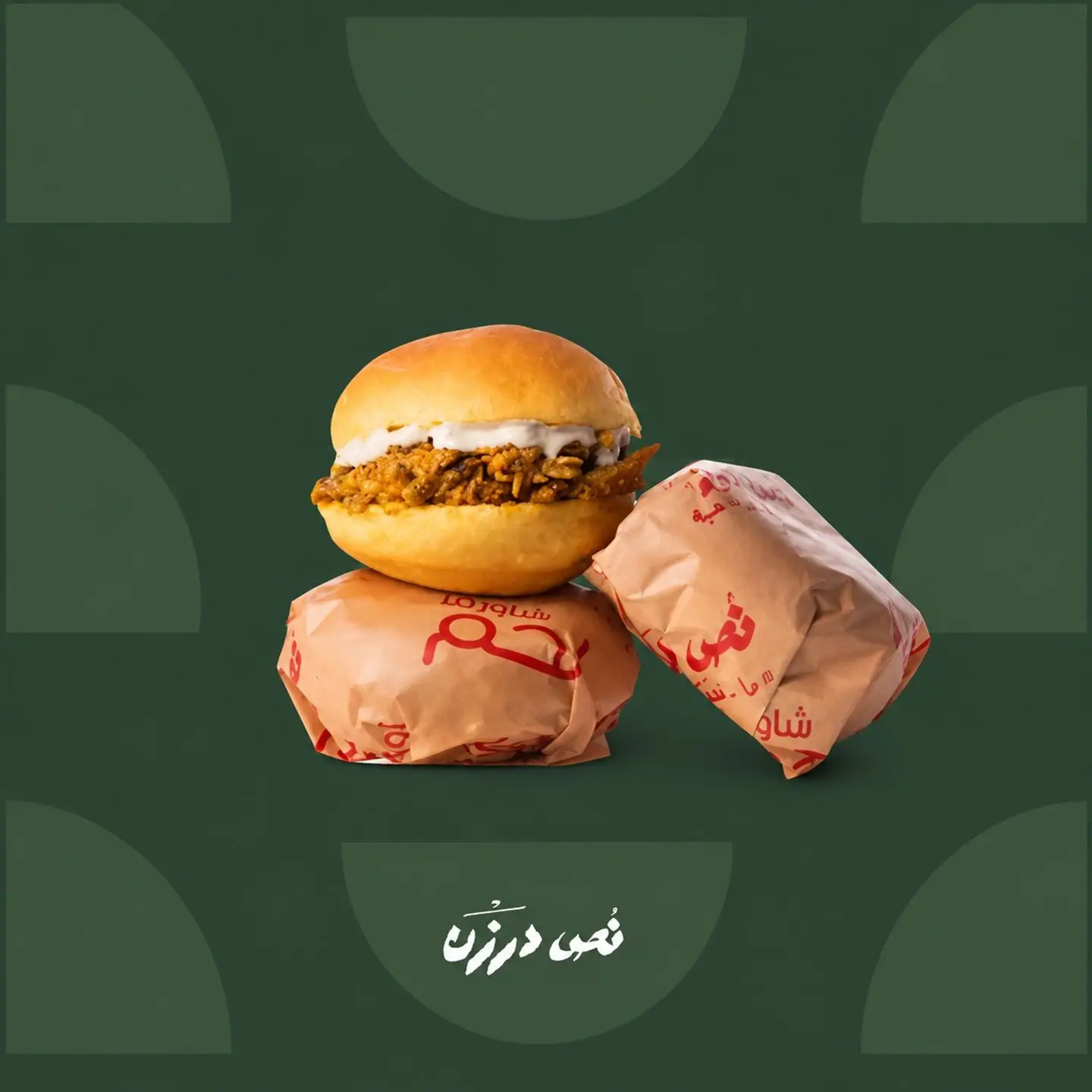 Imbaba Shawarma Meat