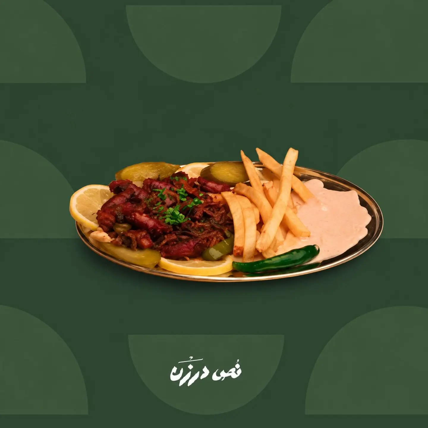 Plate Of Sausage