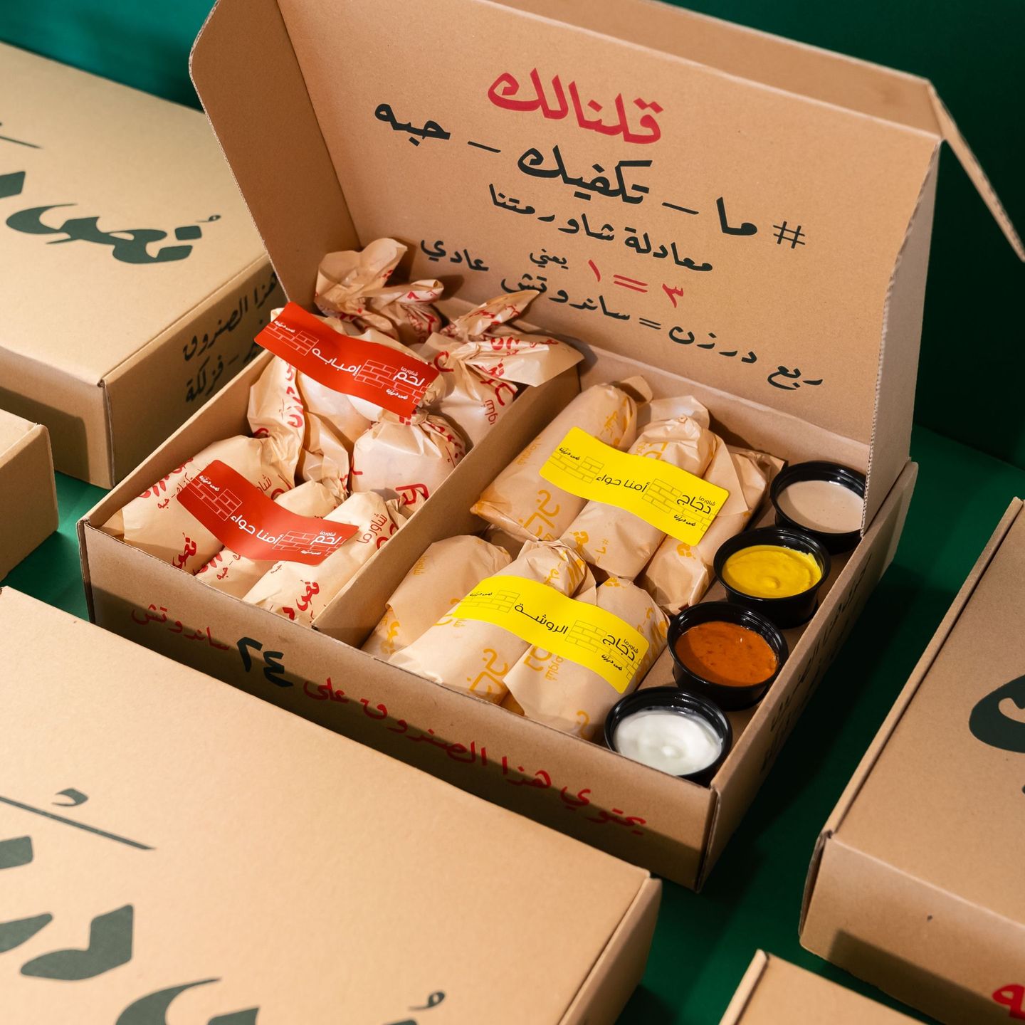 بوكس الجمعات الشاورما