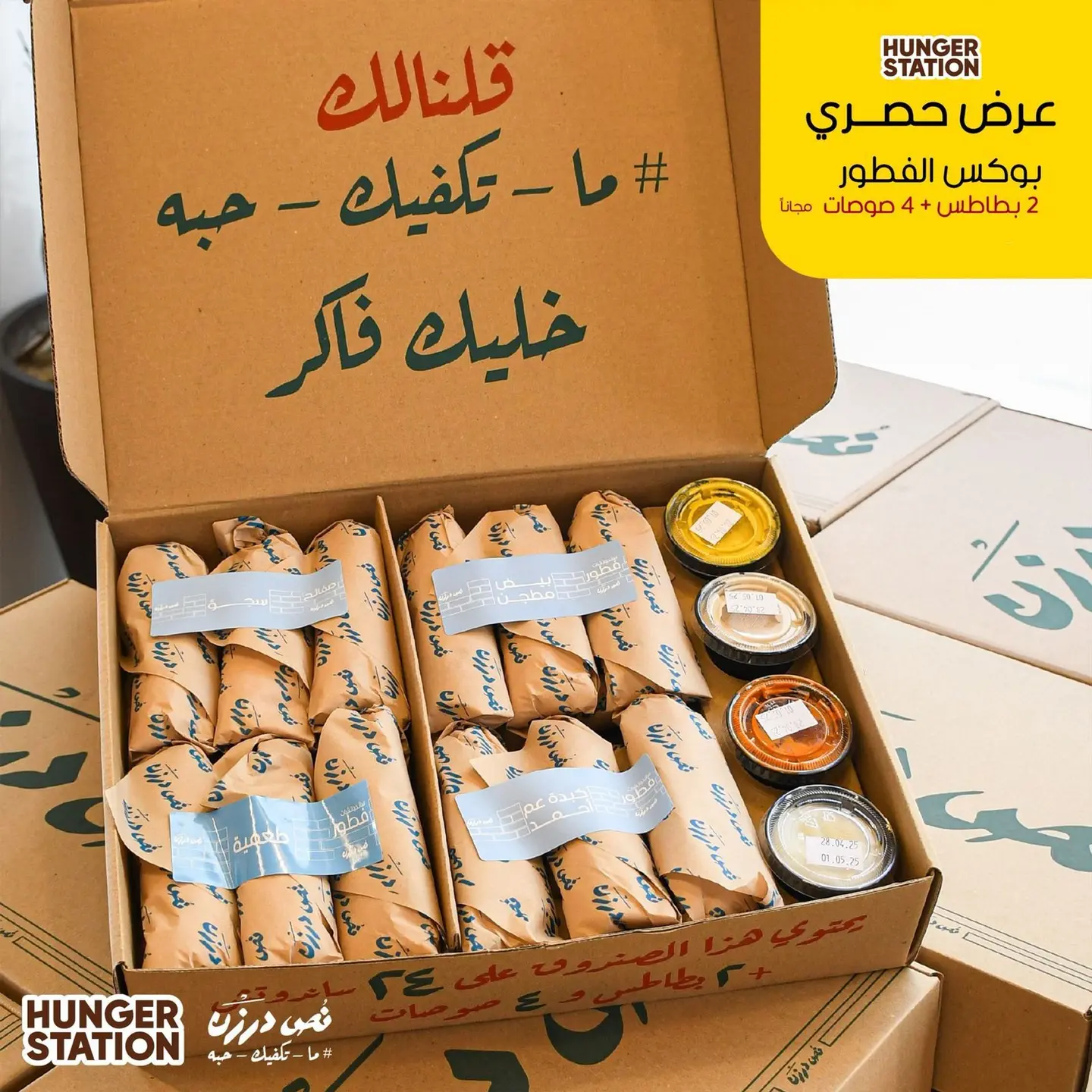 Exclusive Offer Friday Box   Breakfast