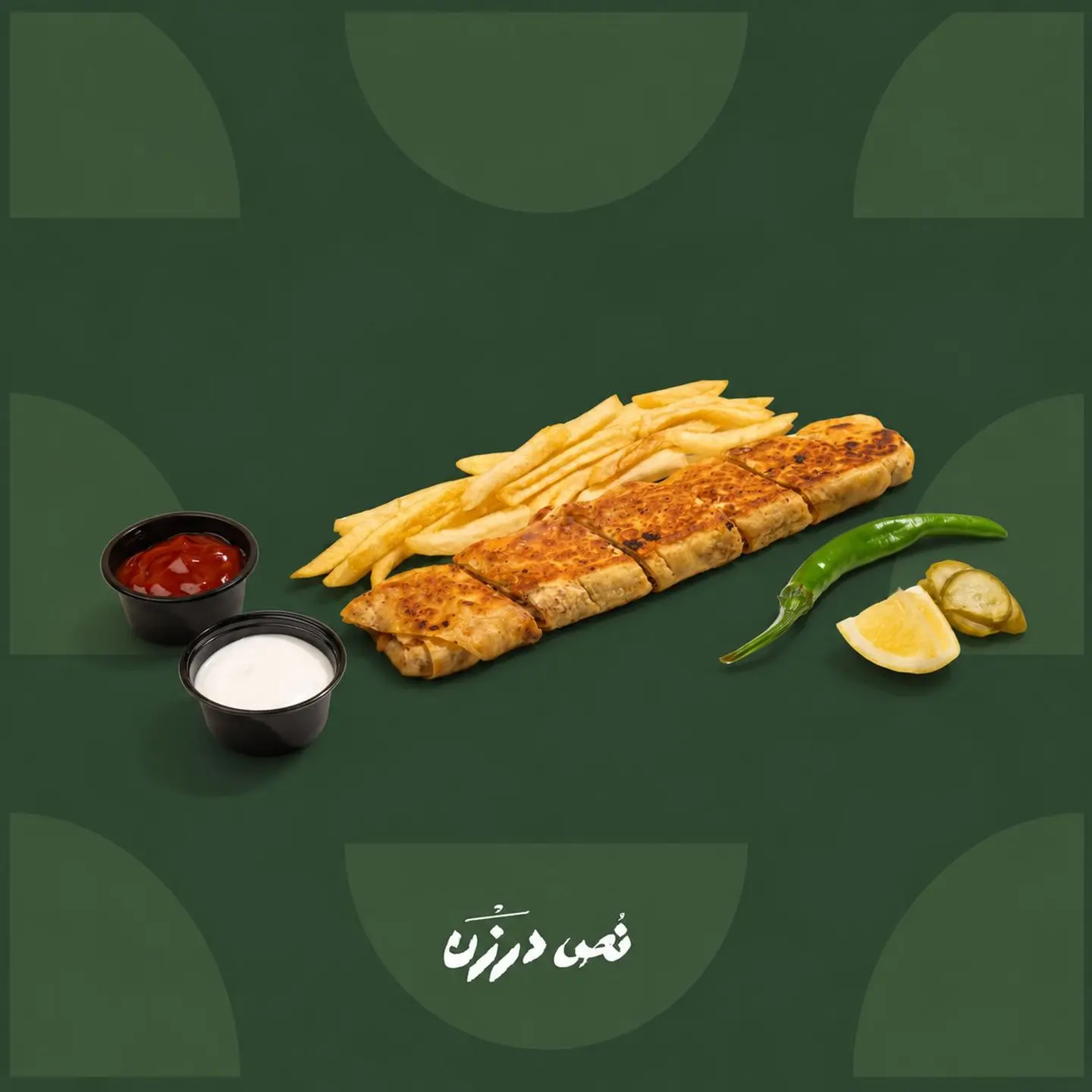 Arabic Shawarma Box