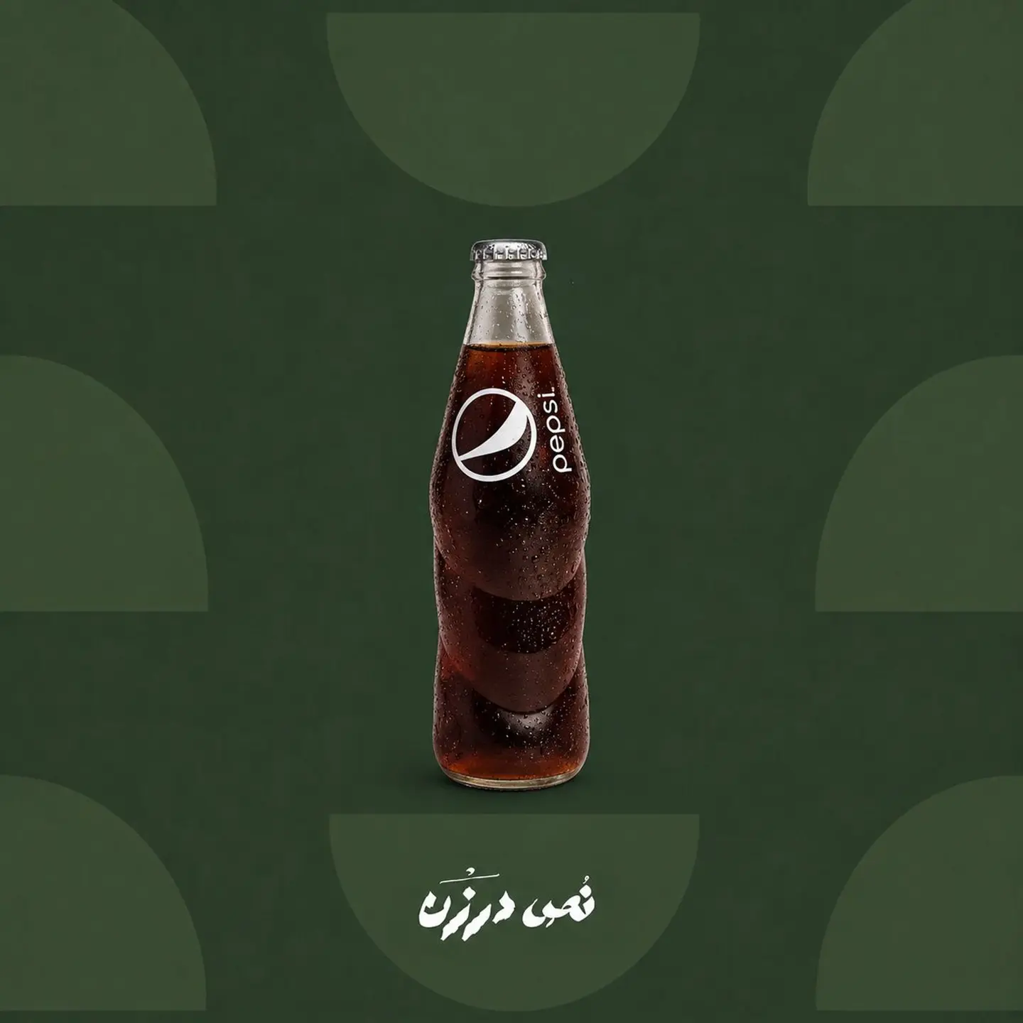 Pepsi Diet