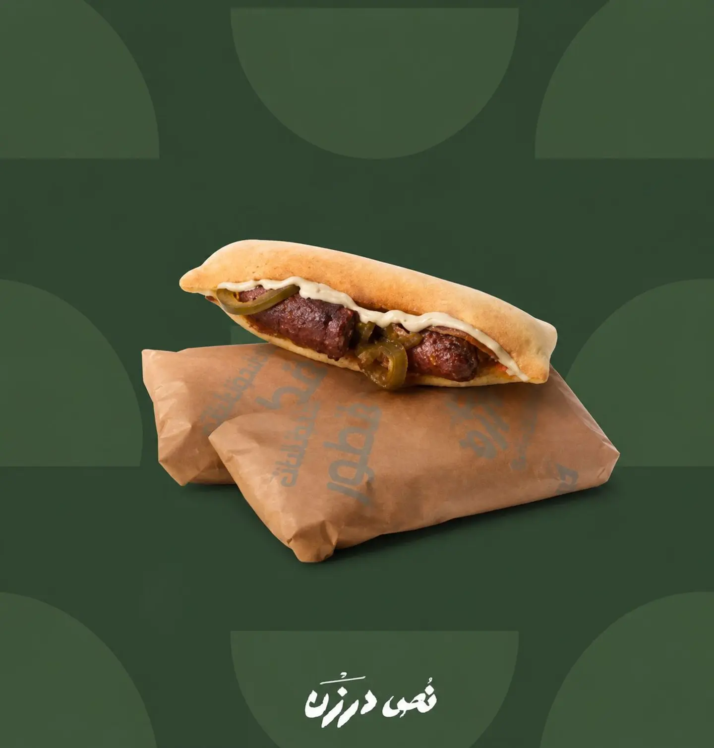 Sausage