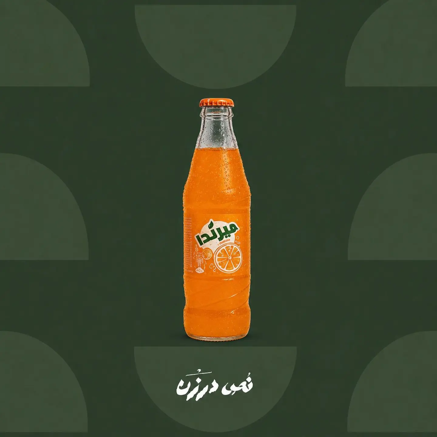 Mirinda Orange
