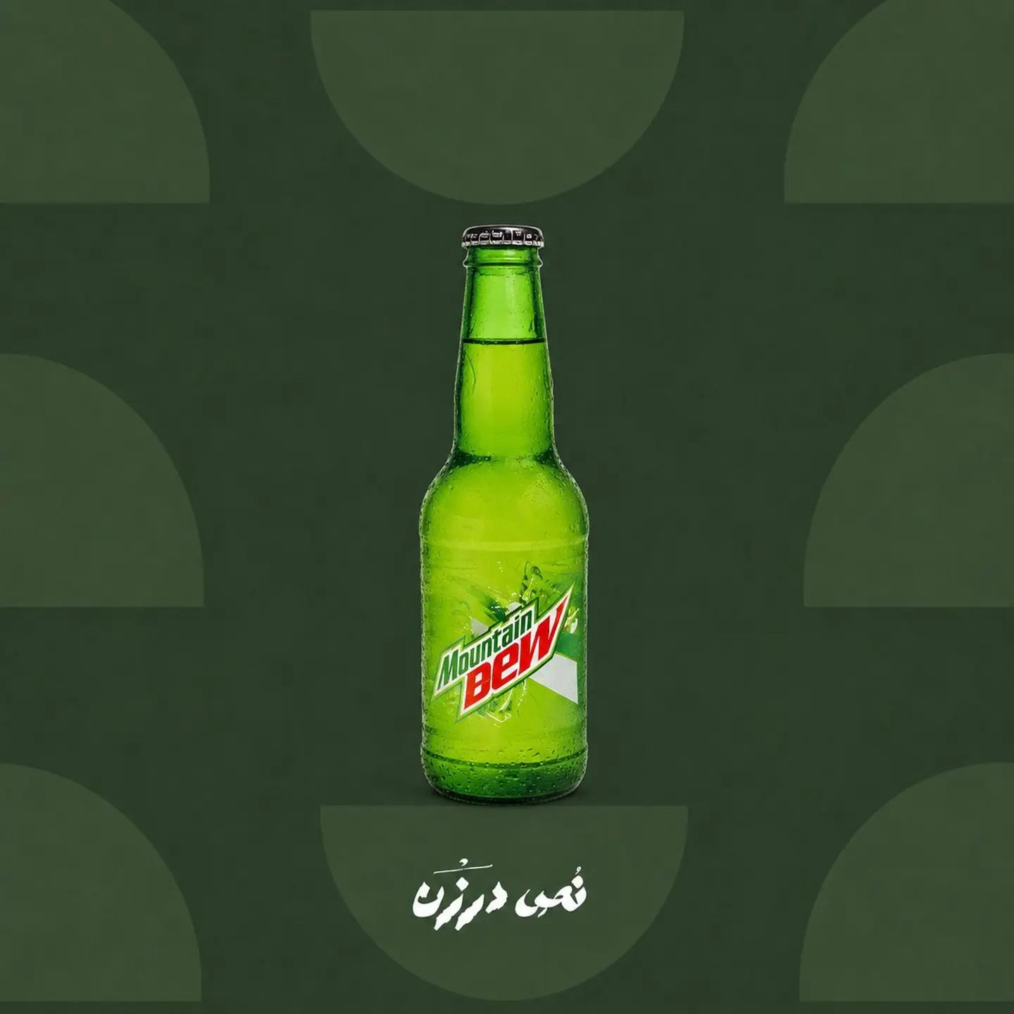 Dew