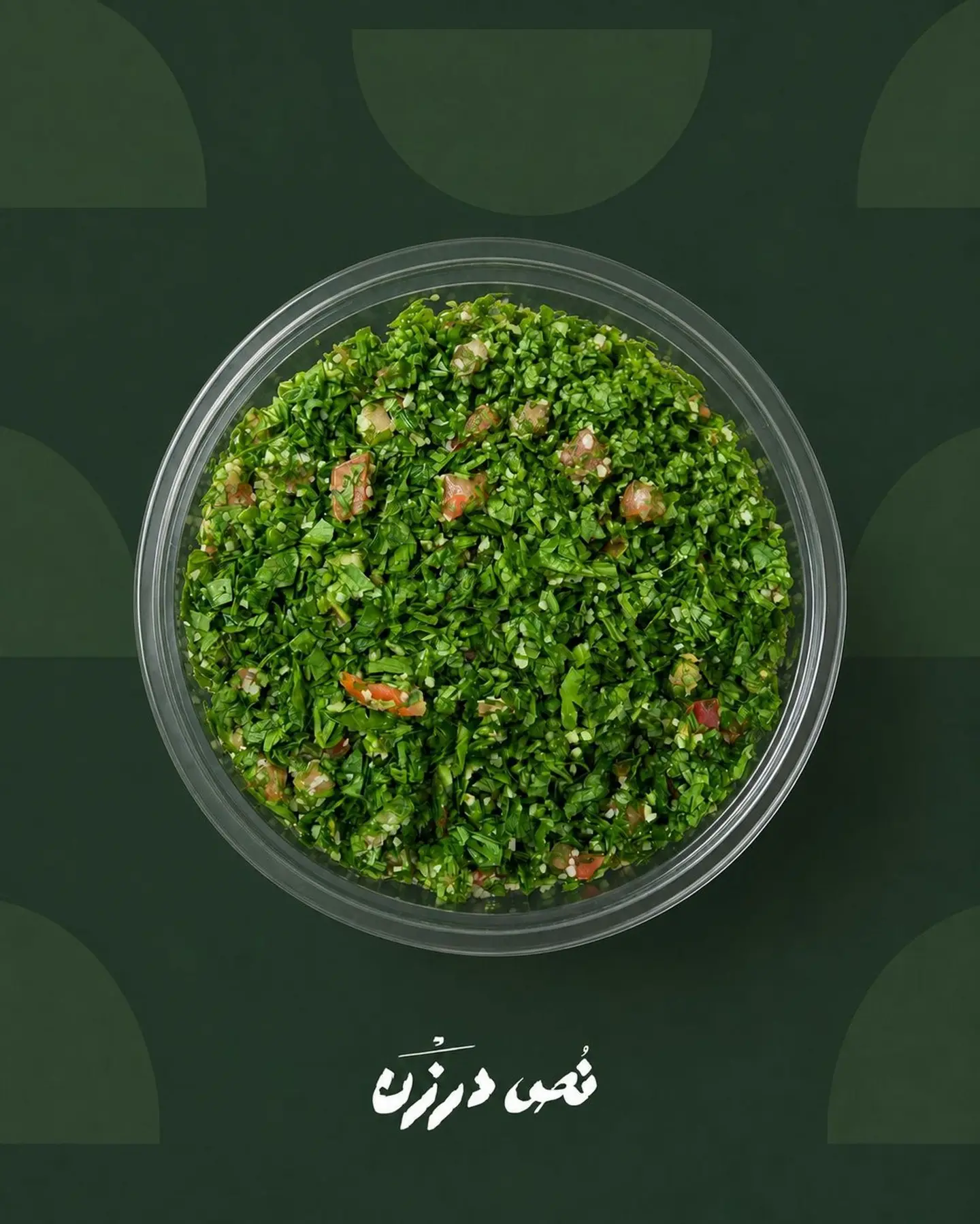 Tabbouleh
