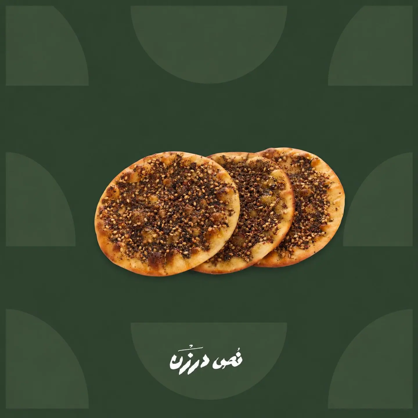 Zaatar Safiha