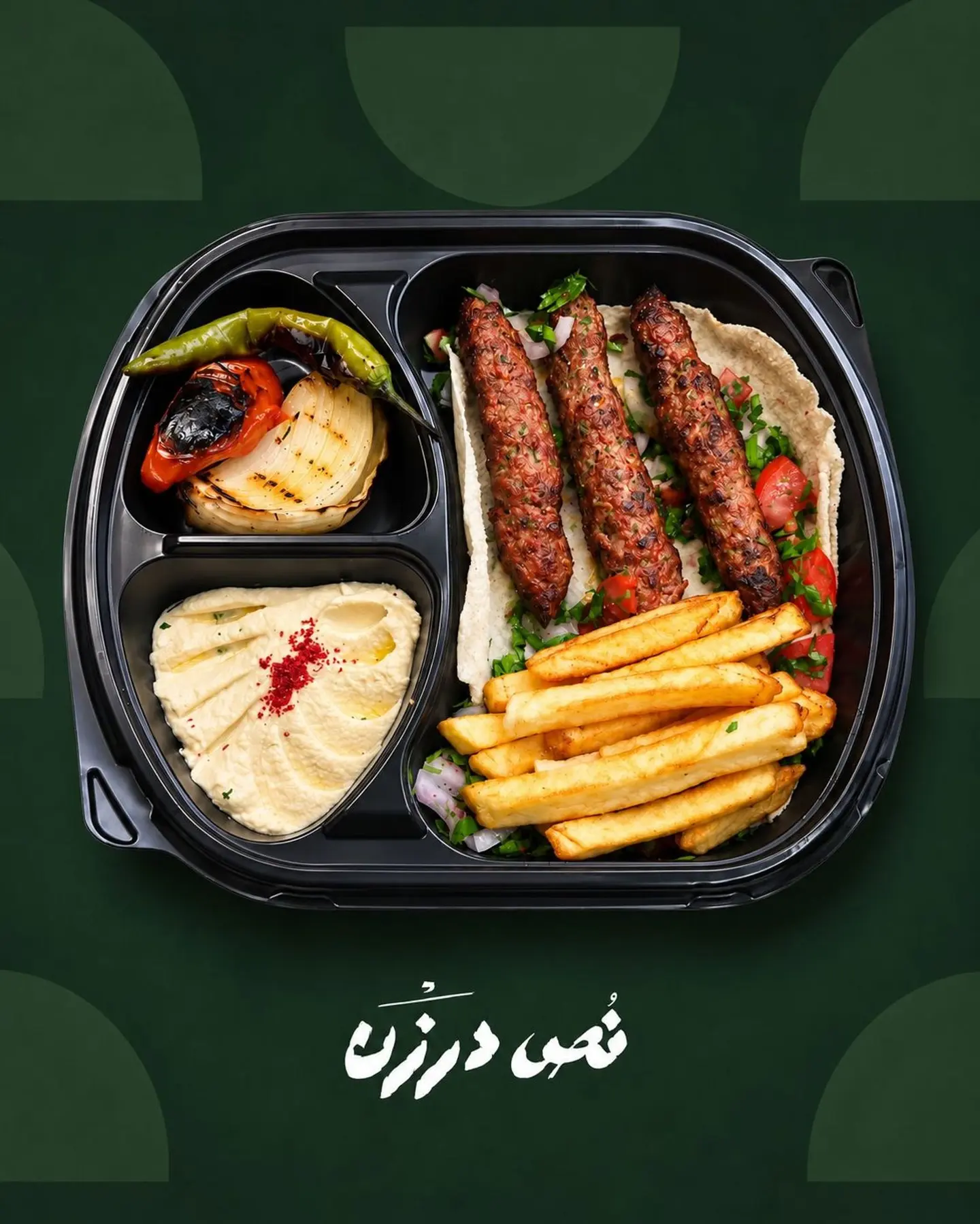 كباب لحم