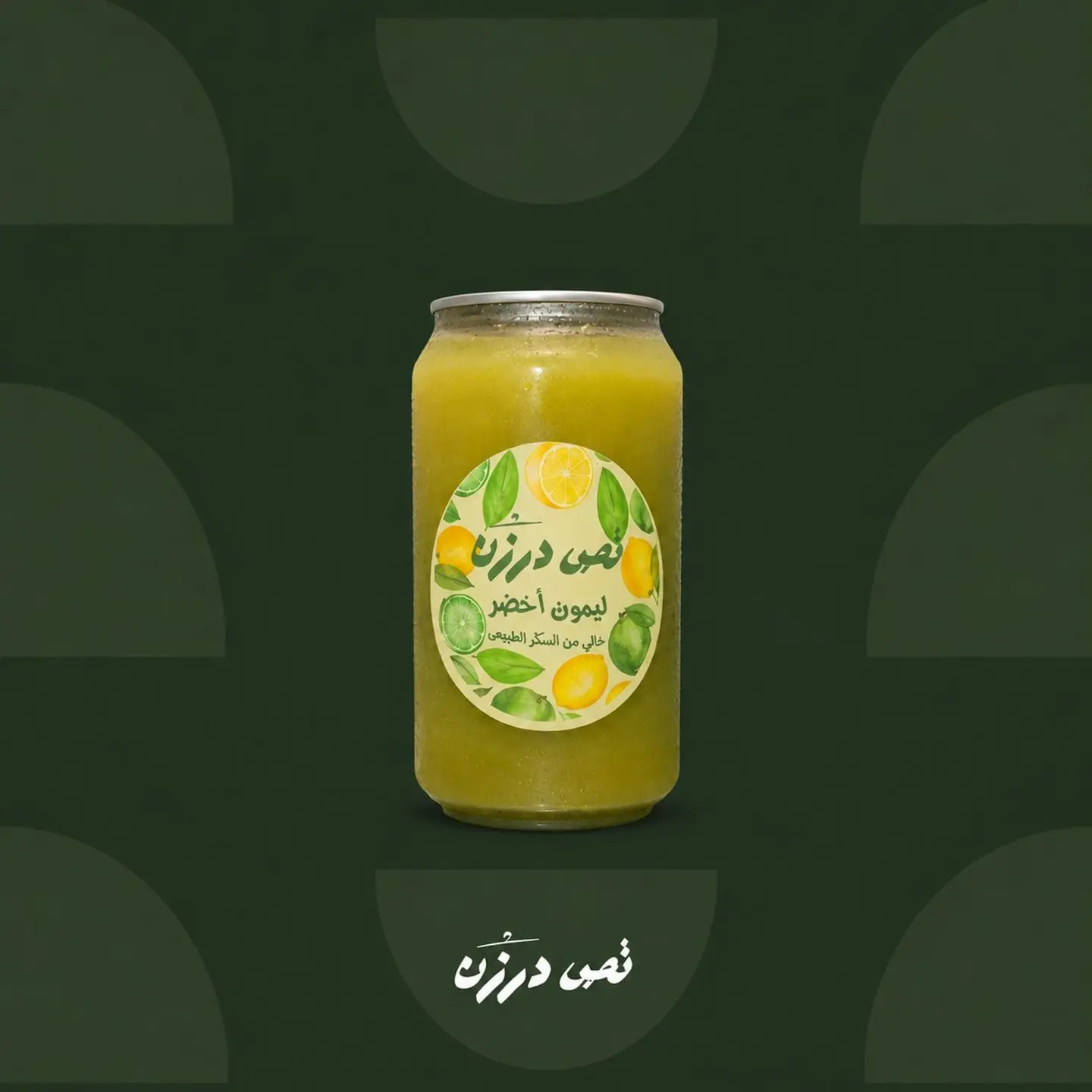 عصير ليمون اخضر
