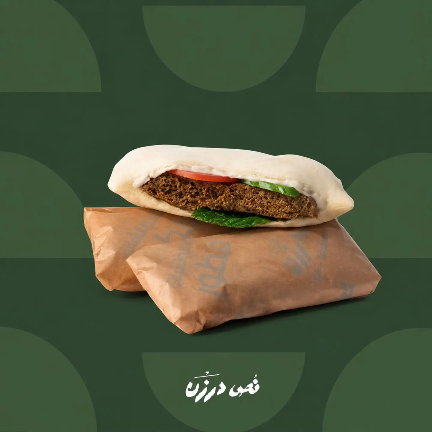 Falafel