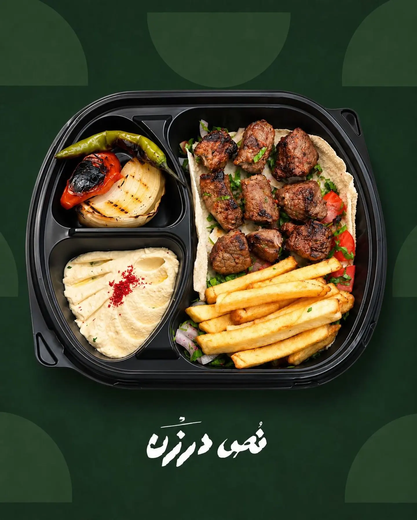 اوصال لحم