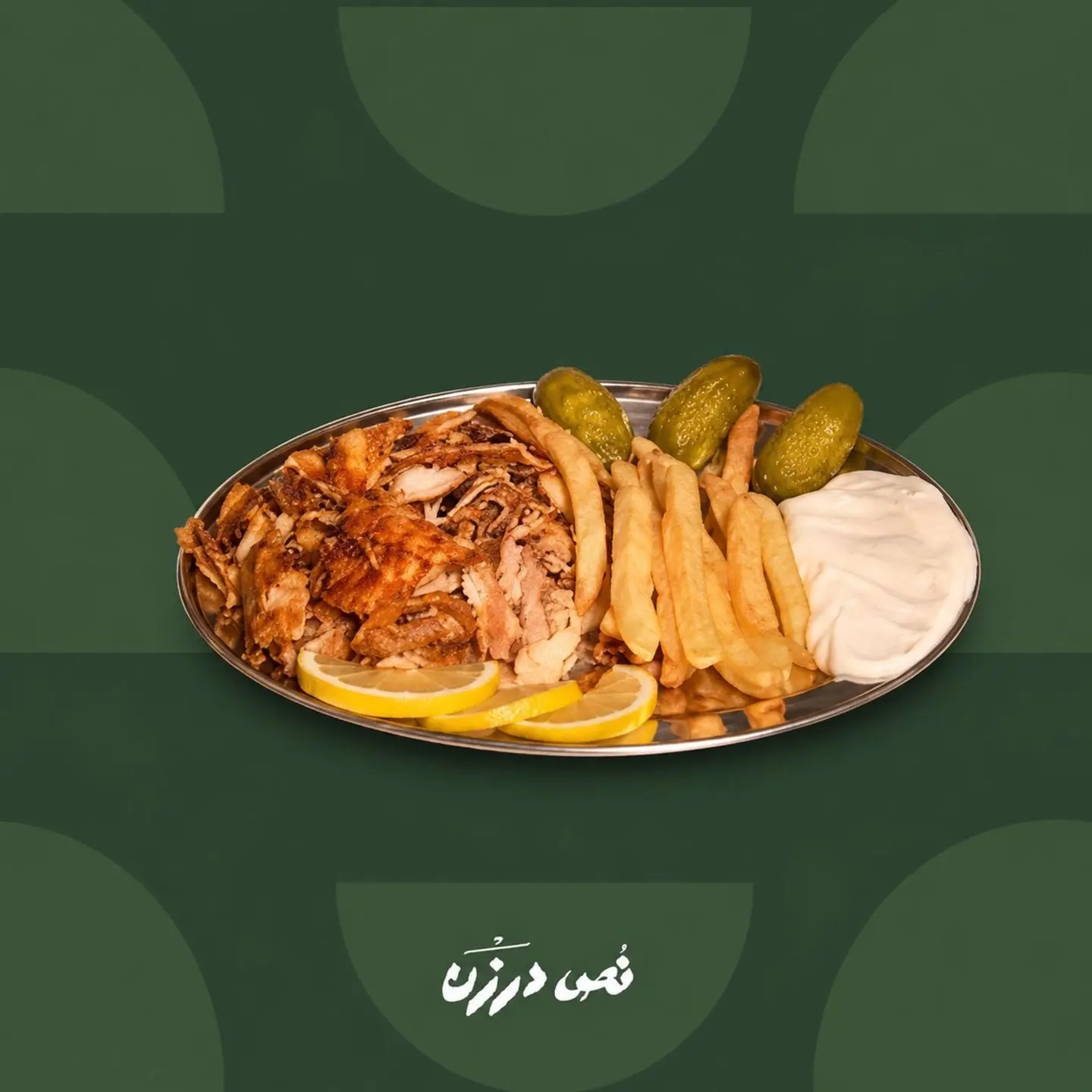 Plate Of Chicken