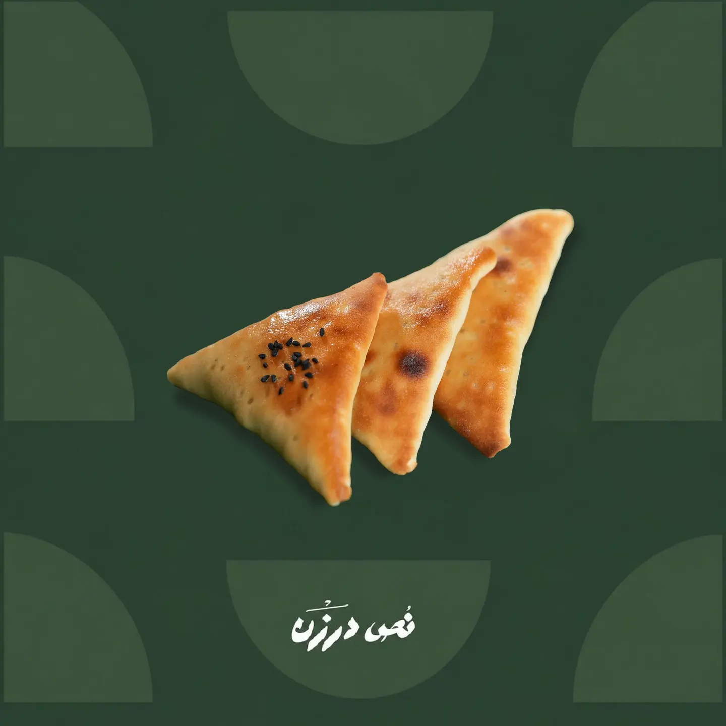 Omna Hawa Meat Safiha