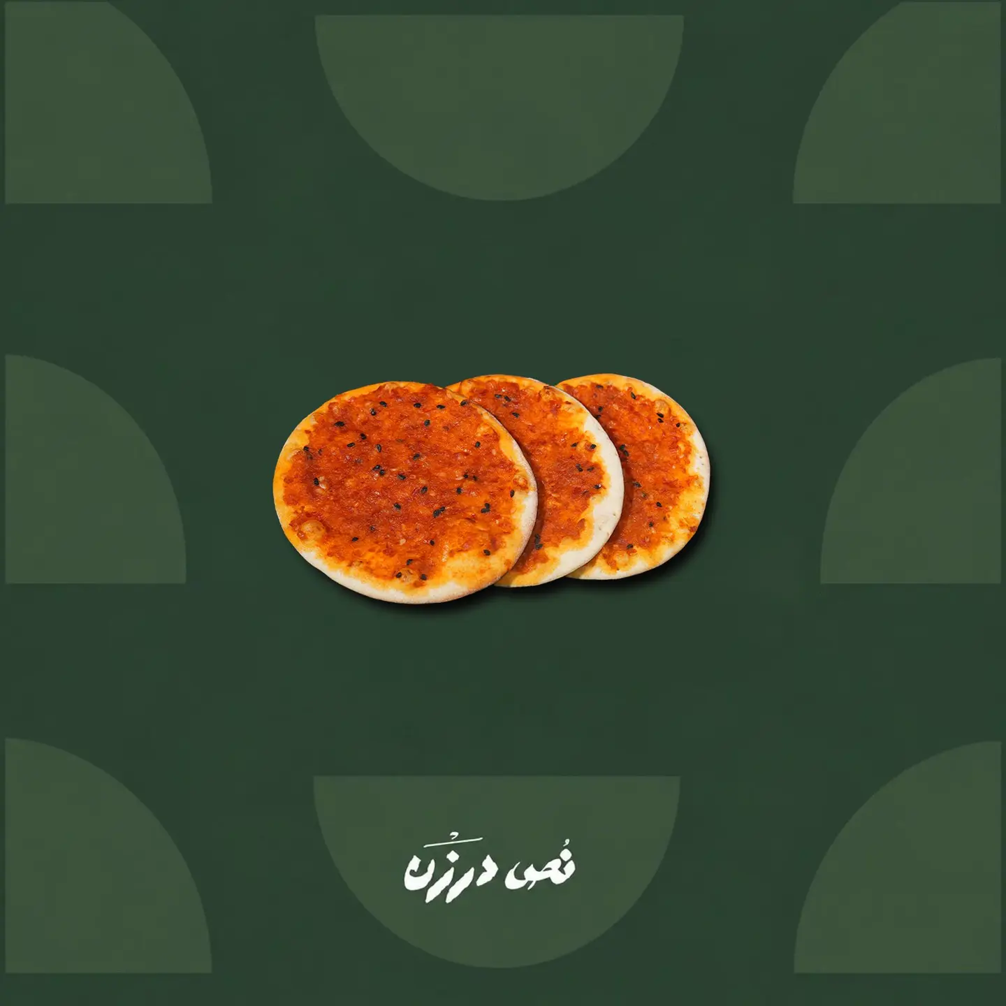 Muhammara Safiha