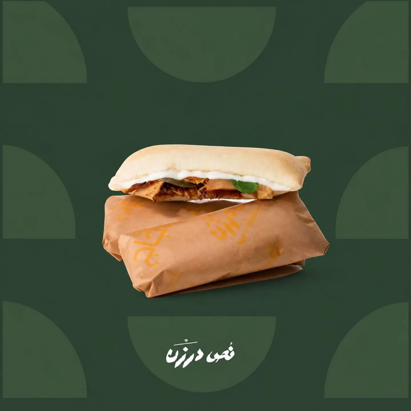 Rawsha Shawarma Chicken