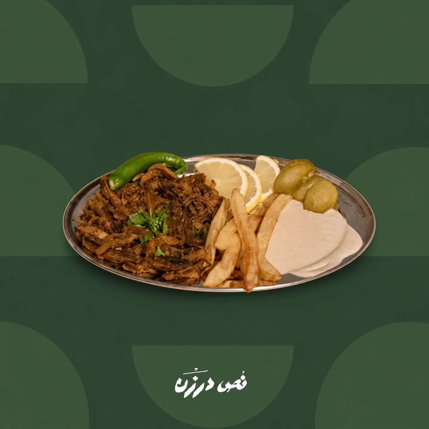 Plate Of Liver
