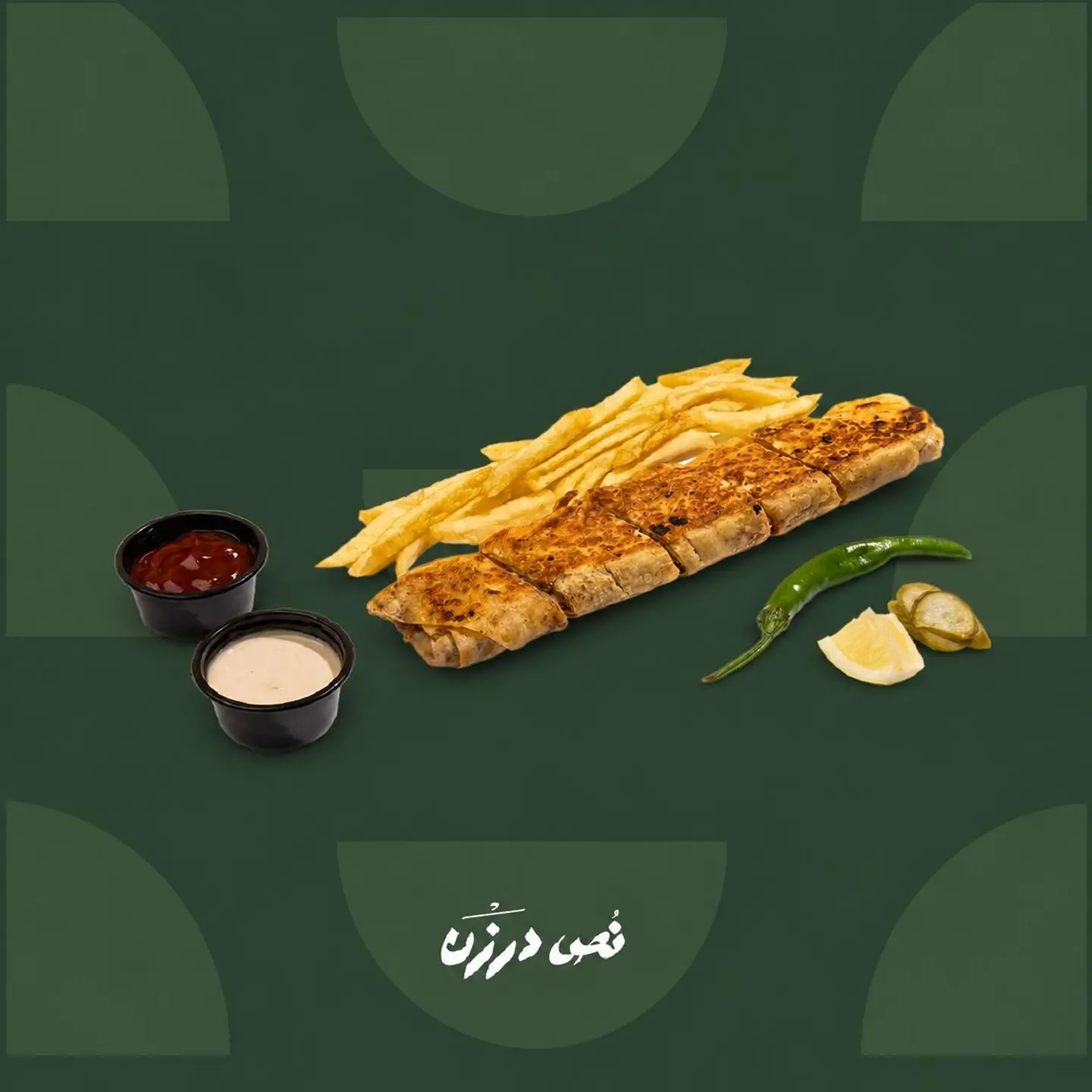 Arabic Meat Box