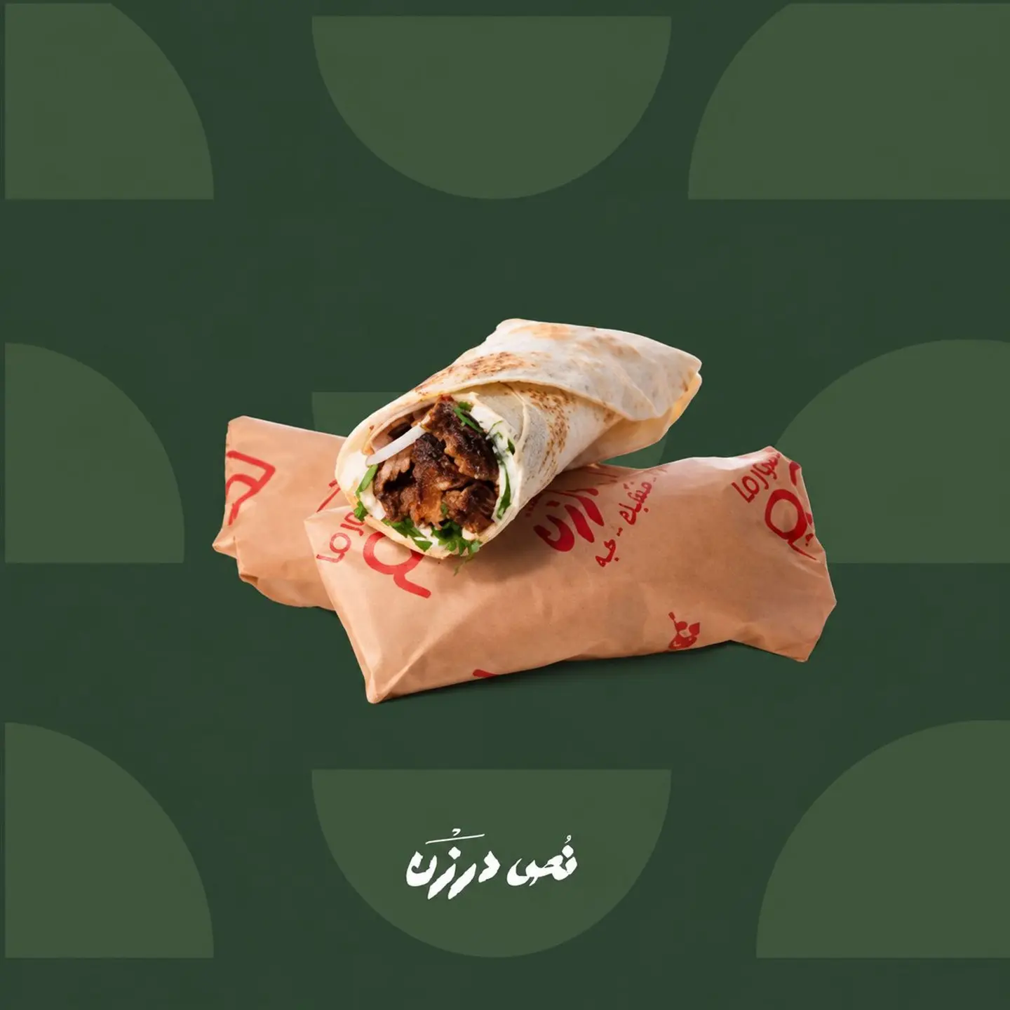 Arabic Shawarma Meat