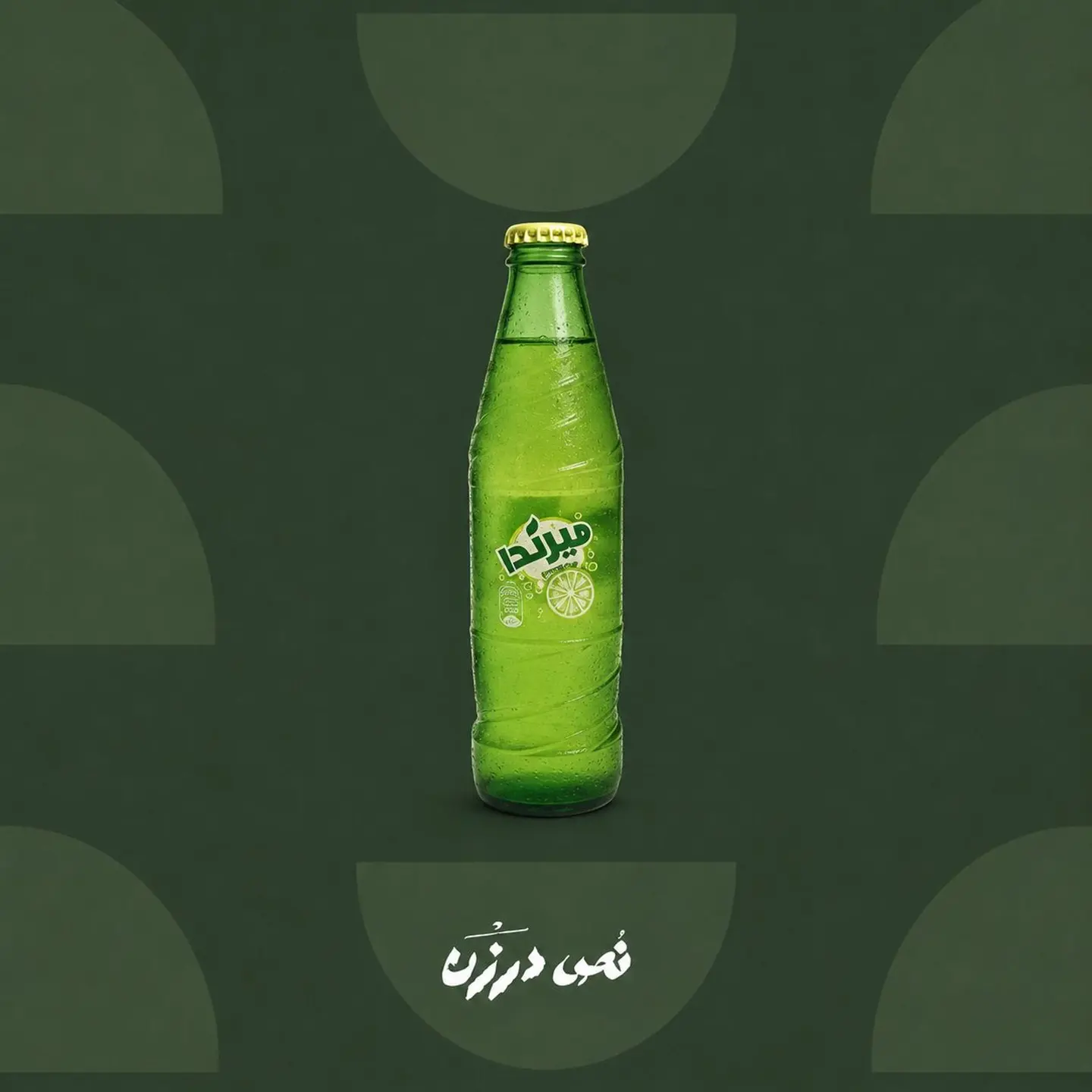 Mirinda Citrus