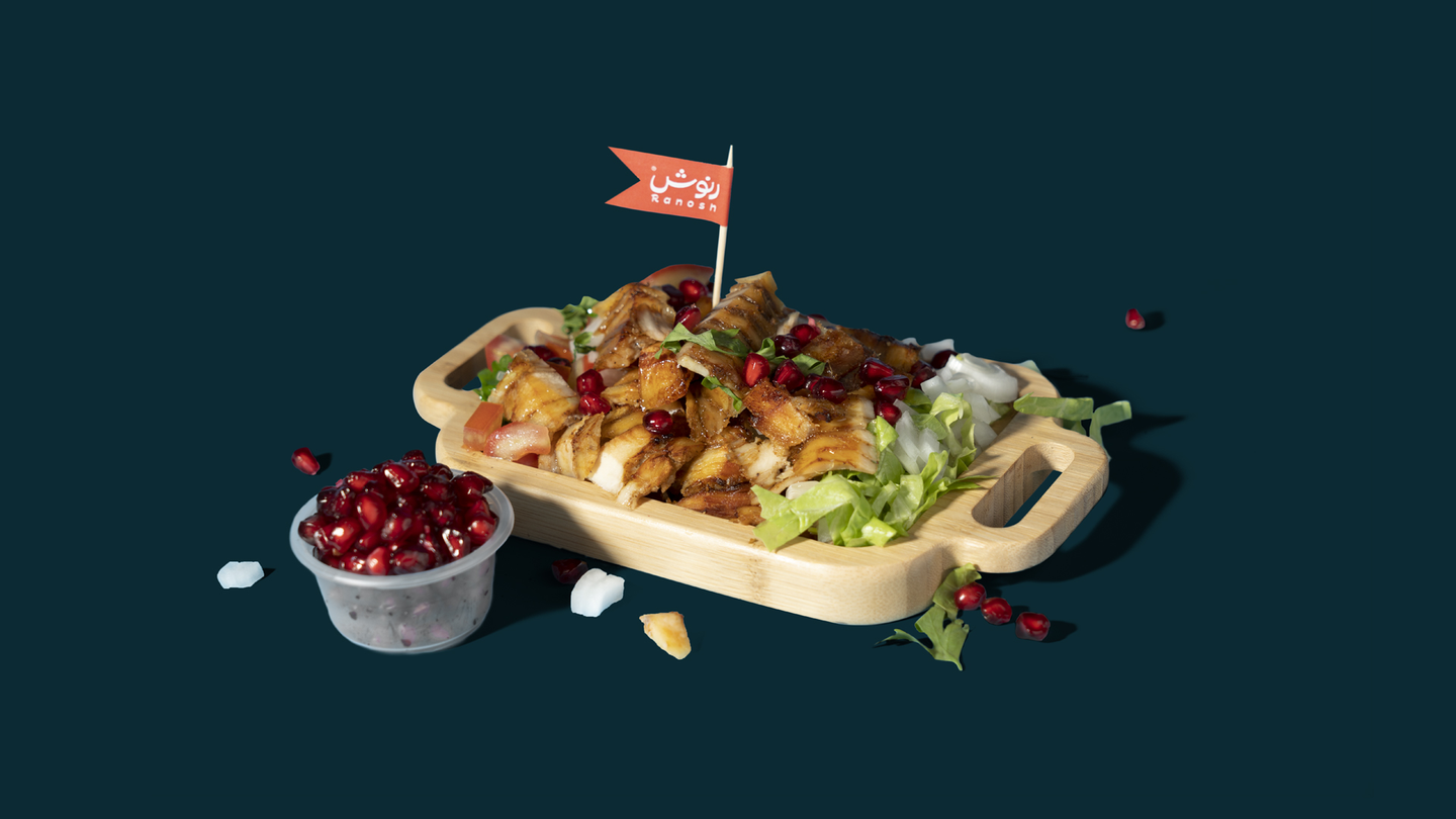 سلطة شاورما بالرمان