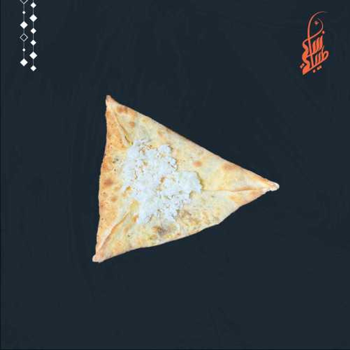 سبانغ بالجبن-