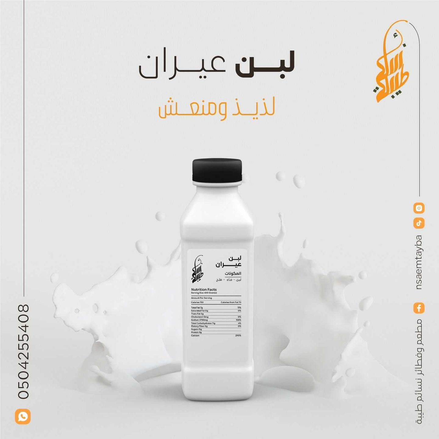 عيران صغير-