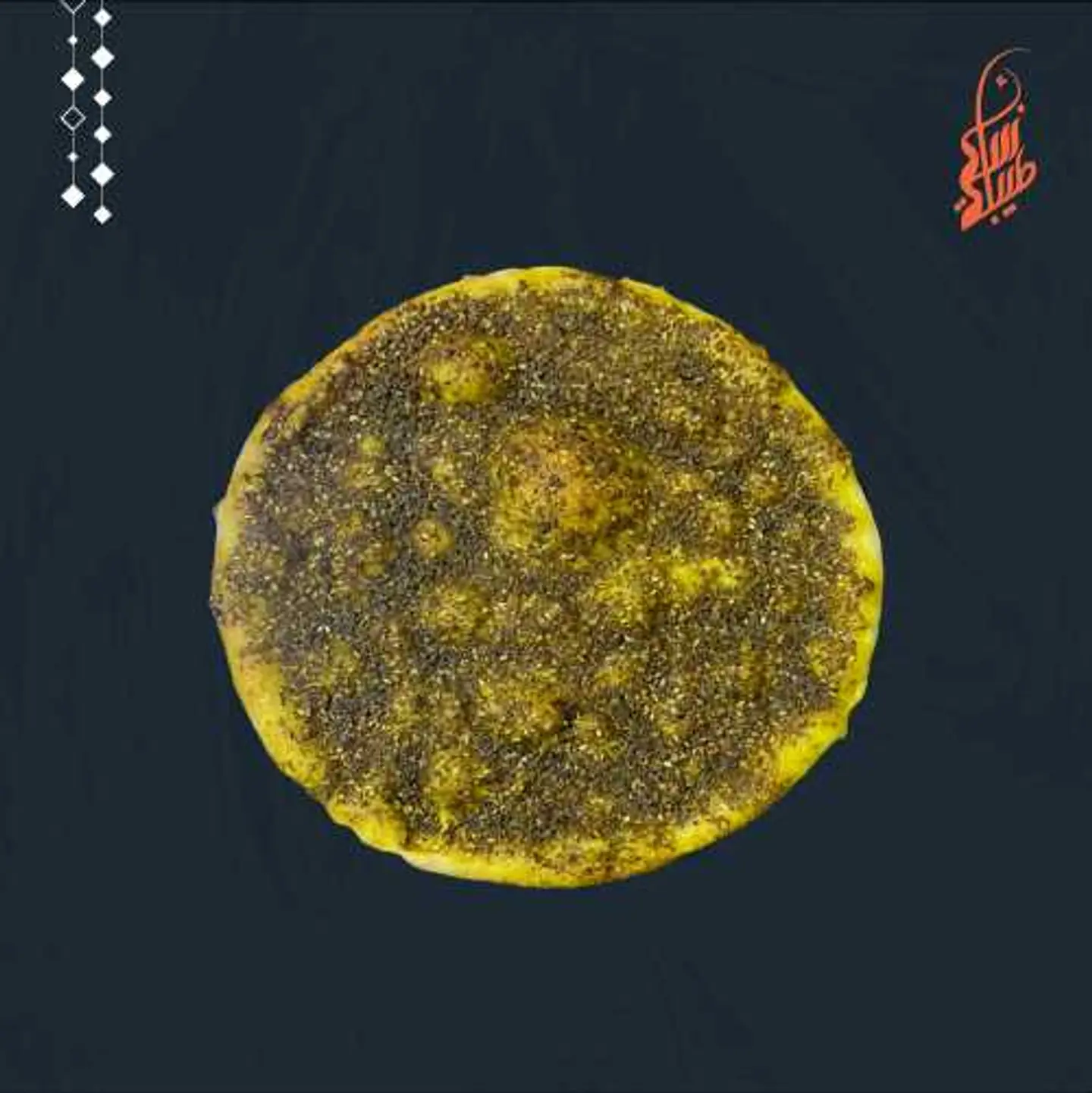 زعتر بالطماطم-