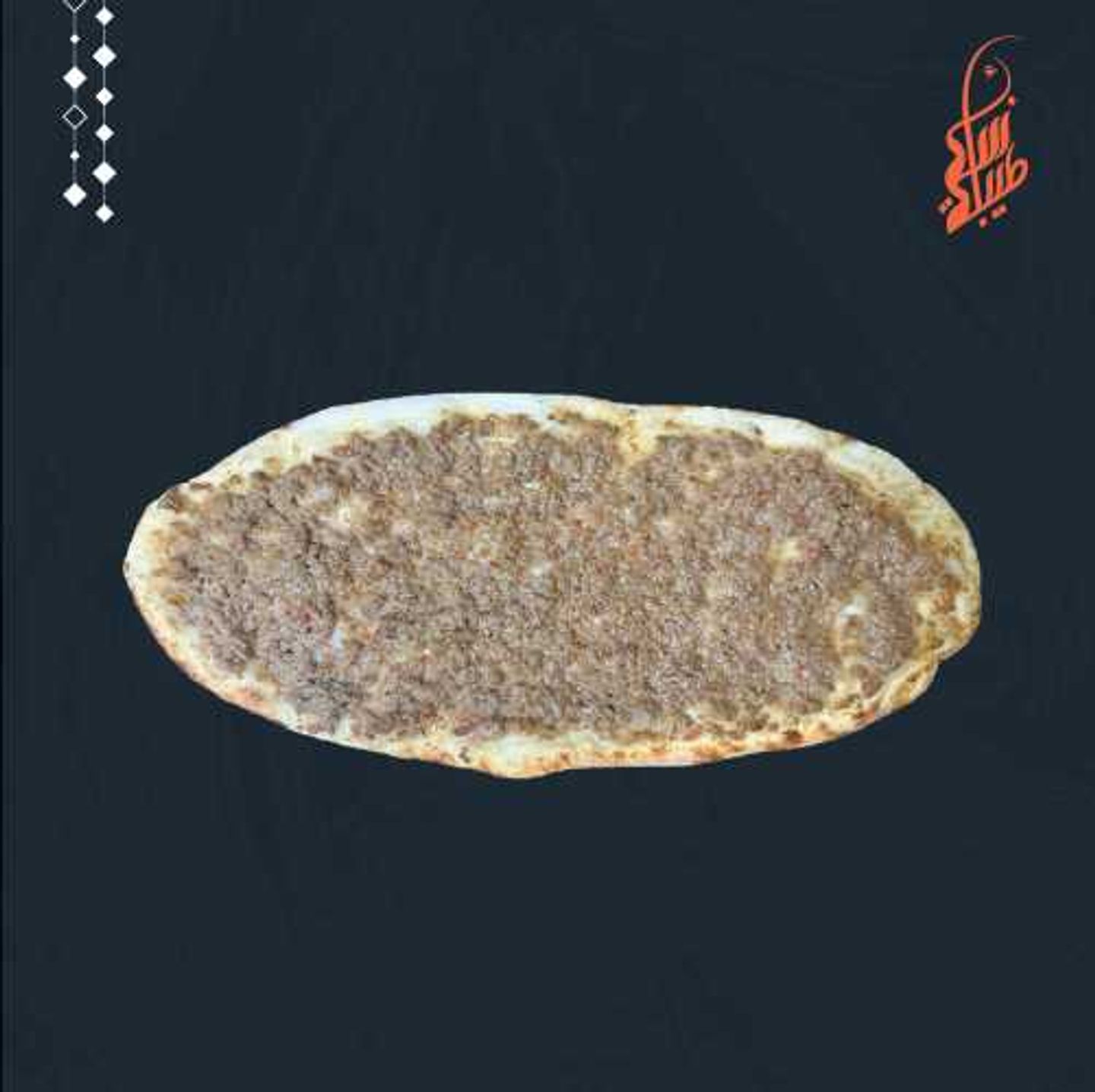 شامية دبس رمان-10 حبات