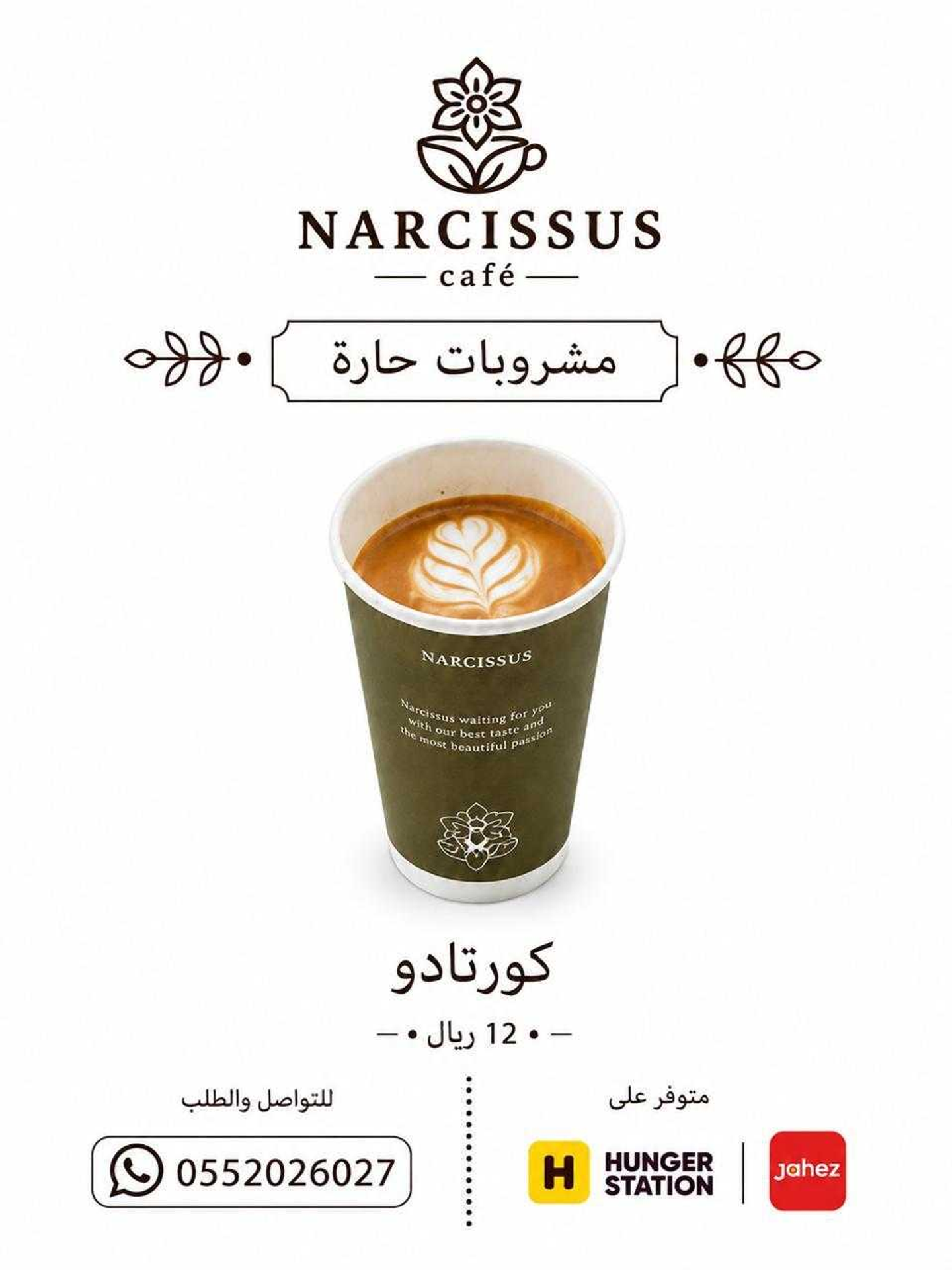 ميكاتو