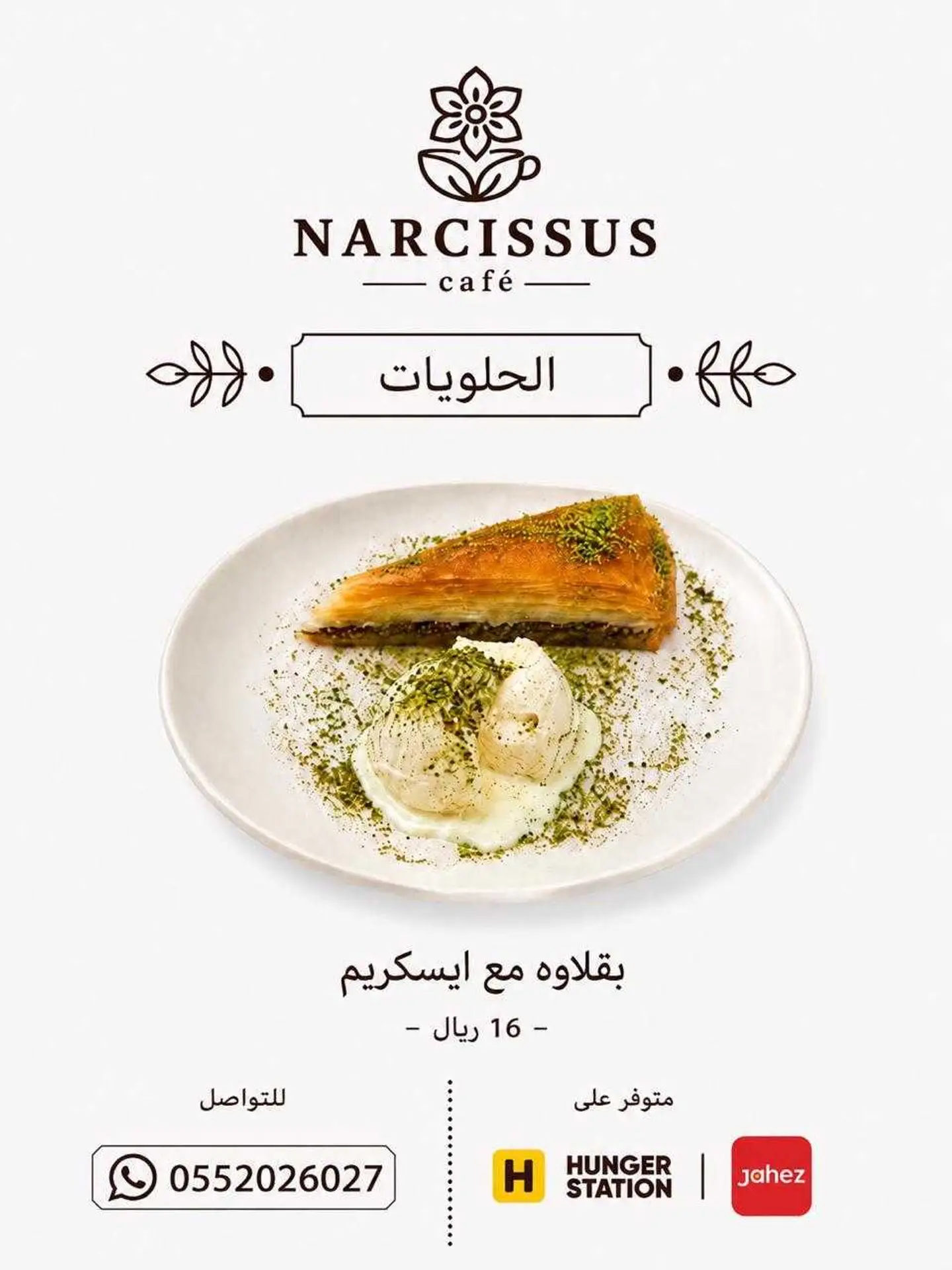بقلاوة تركية