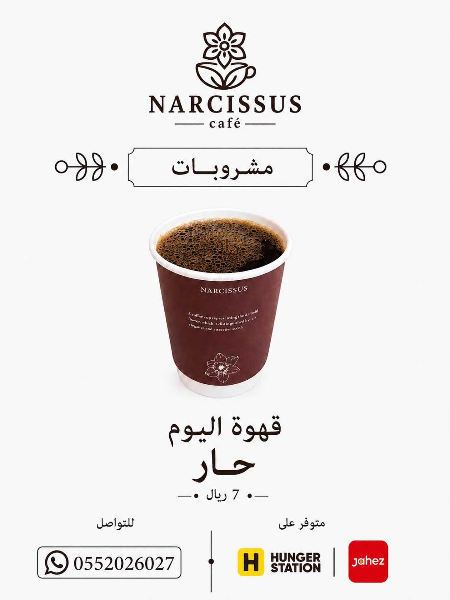 أمريكانو حار