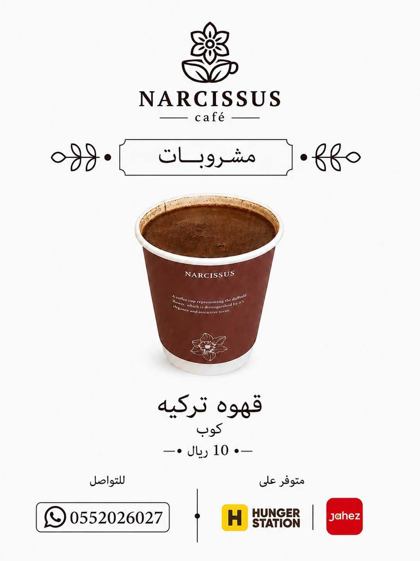قهوة تركي