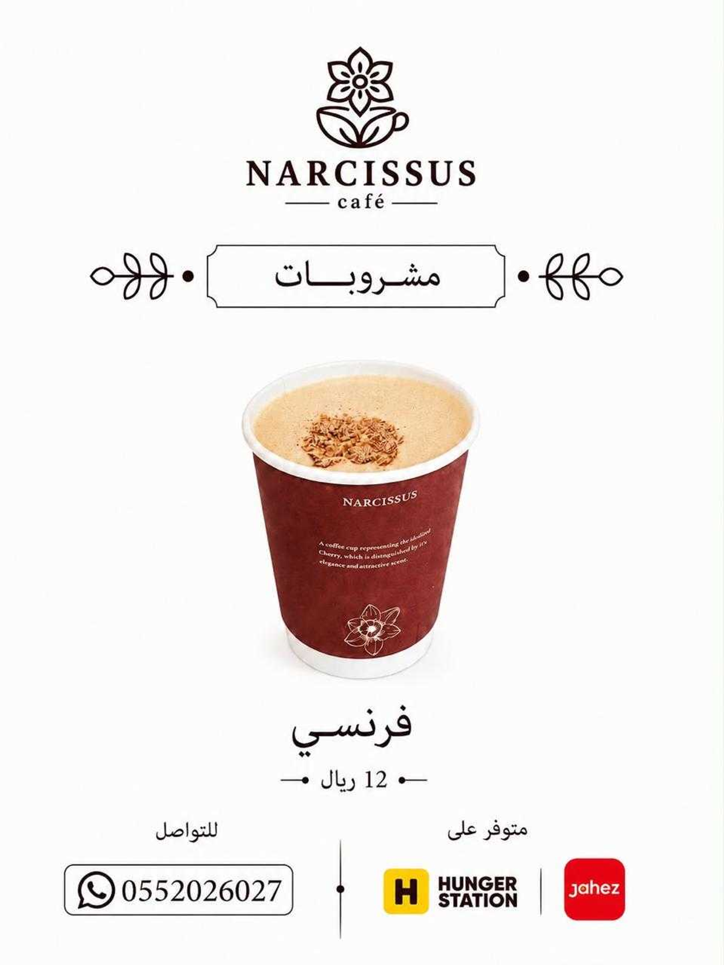 قهوة فرنسية