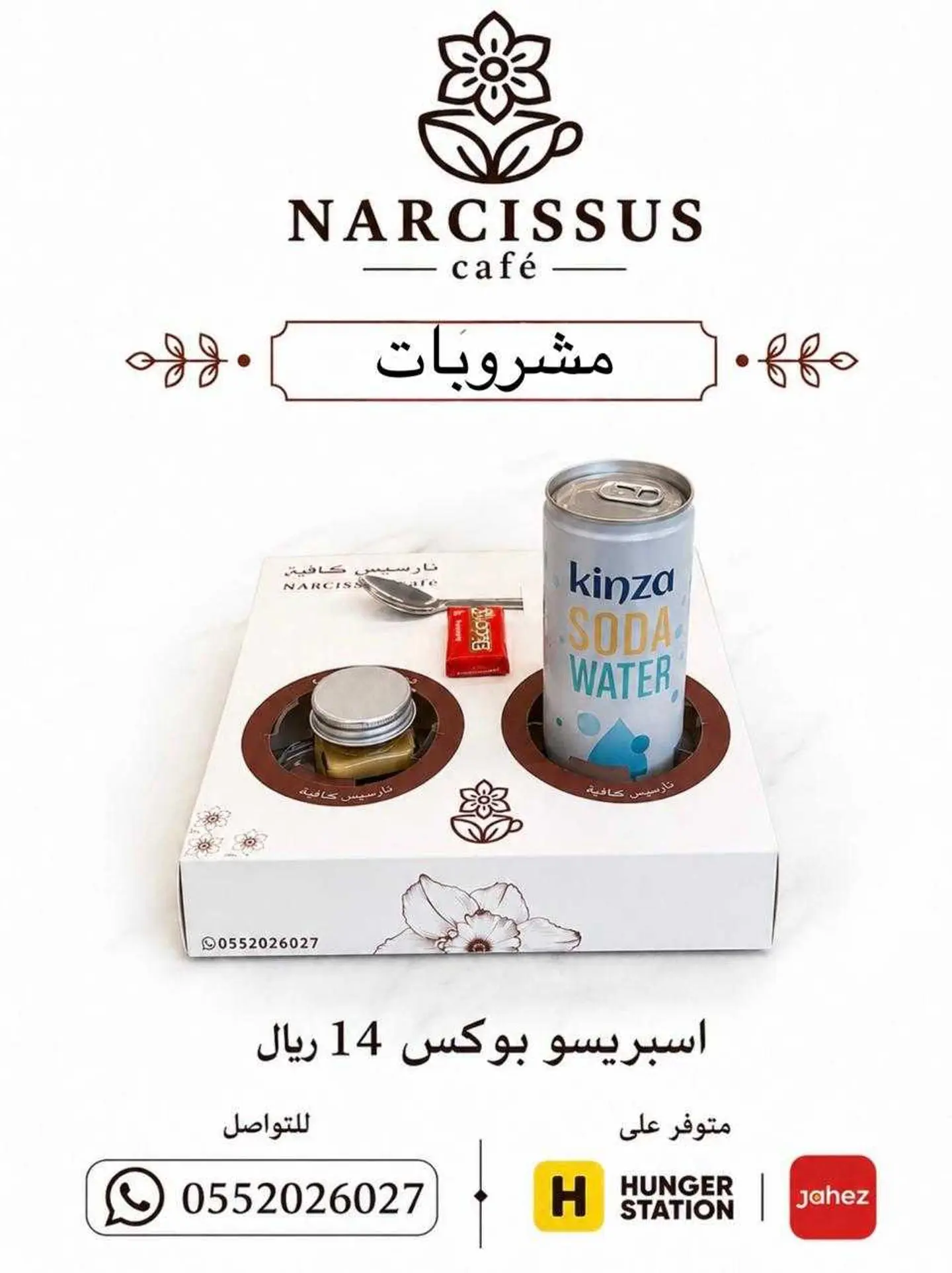 بوكس اسبرسو