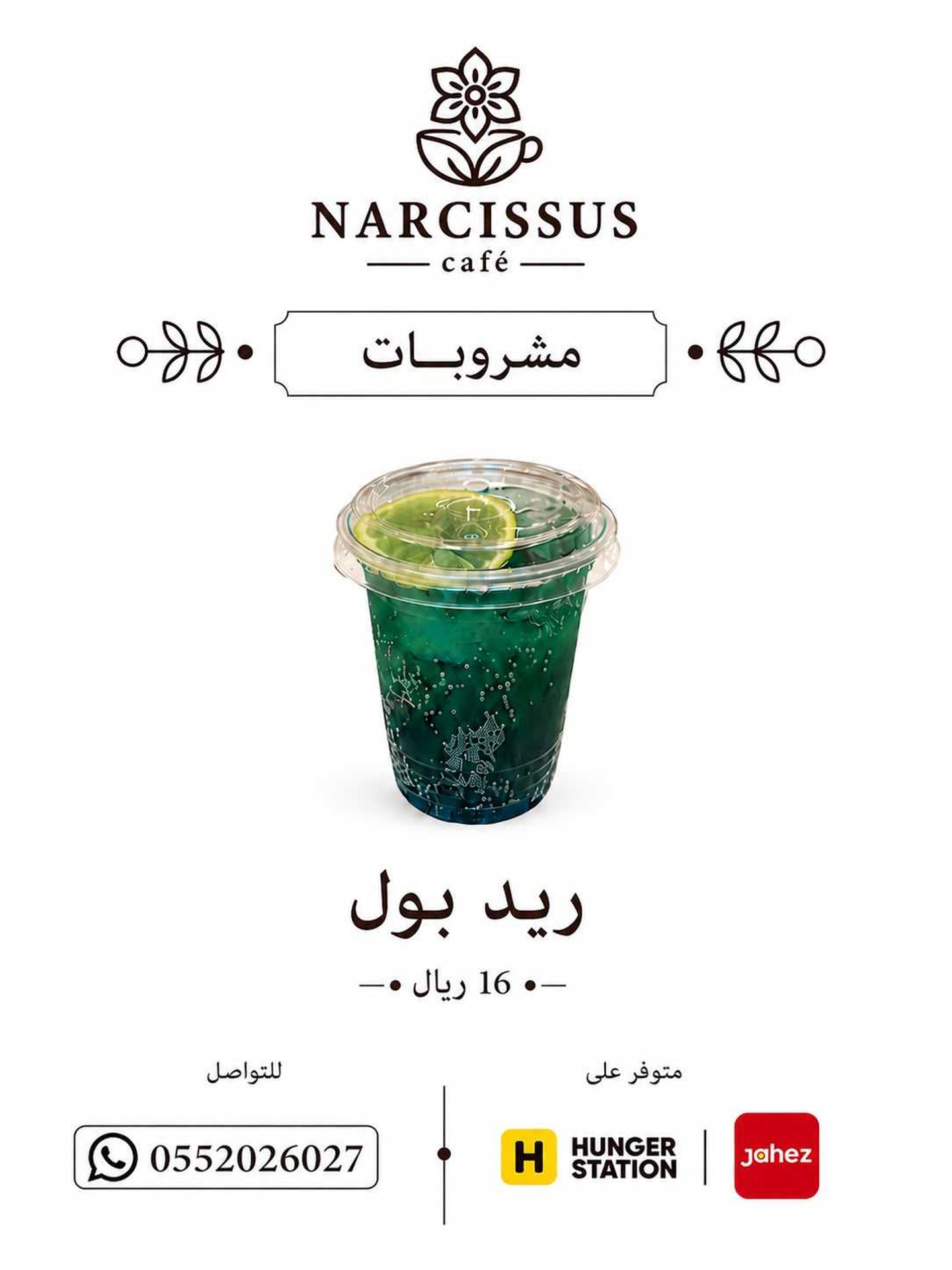 ردبول نكهه