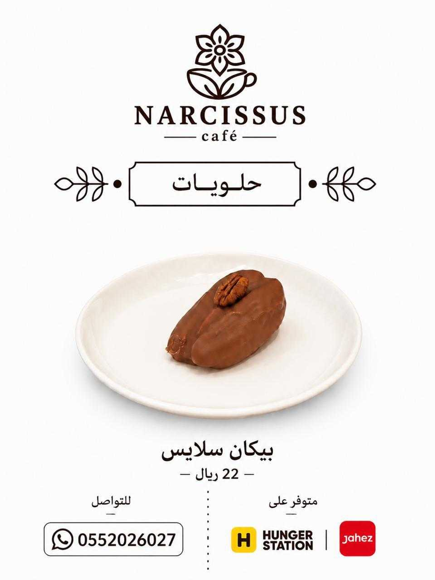 بيكان سلايس