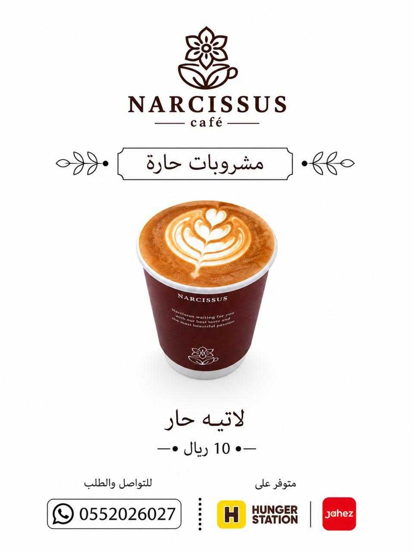 فلات وايت