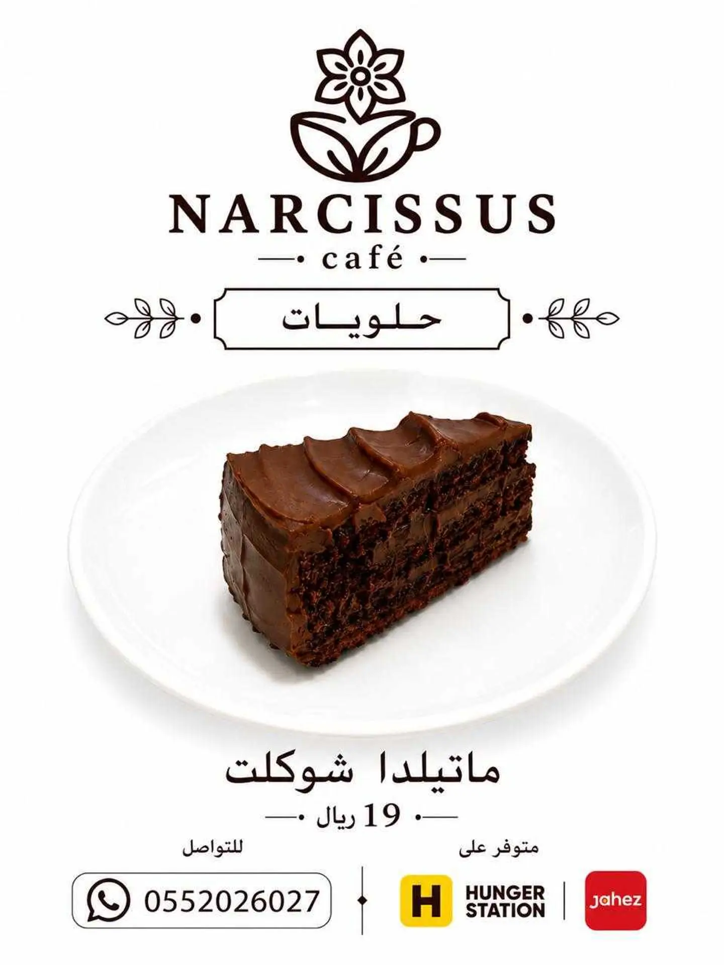 ماتليدا كيك